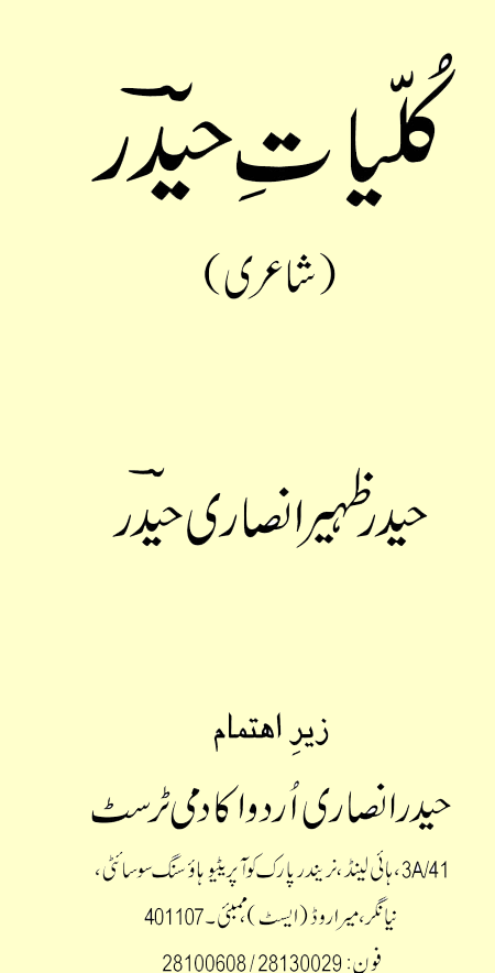 urdu shairy,urdu nazm,urdu ghazal,urdu adab,urdu mehfil,urdu tehzeeb,urdu poem,buzme urdu,urdu ki duniya,urdu ki shaboroz