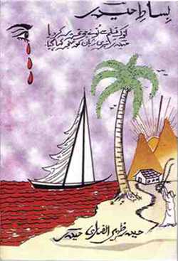 urdu gazals