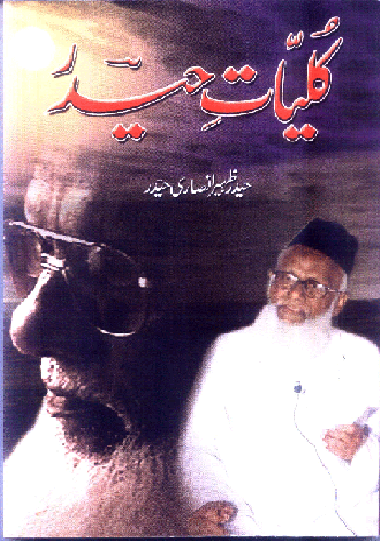 urdu shairy