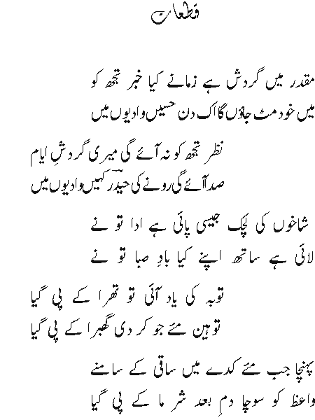 A new world of urdu peoms A new world of urdu peoms