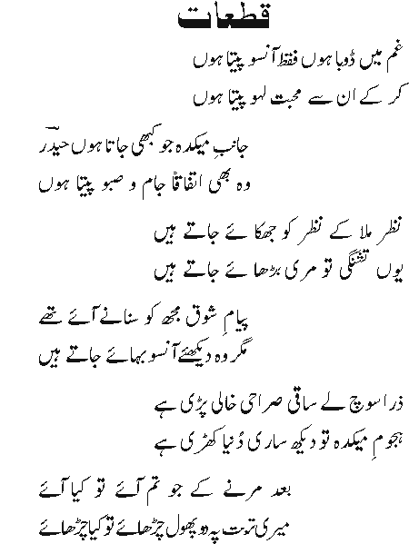 urdu shairy,urdu nazm,urdu ghazal,urdu adab,urdu mehfil,urdu tehzeeb