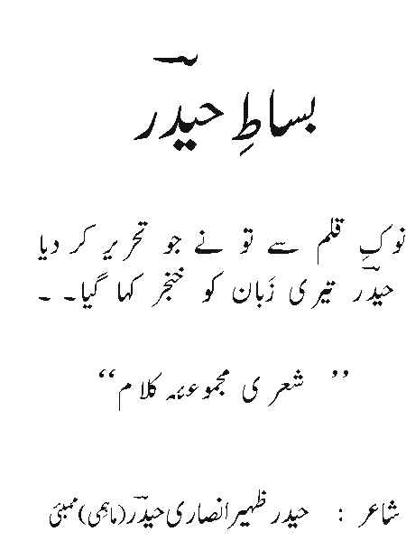 urdu shairy,urdu nazm,urdu ghazal,urdu adab,urdu mehfil,urdu tehzeeb,urdu poem,buzme urdu,urdu ki duniya,urdu ki shaboroz